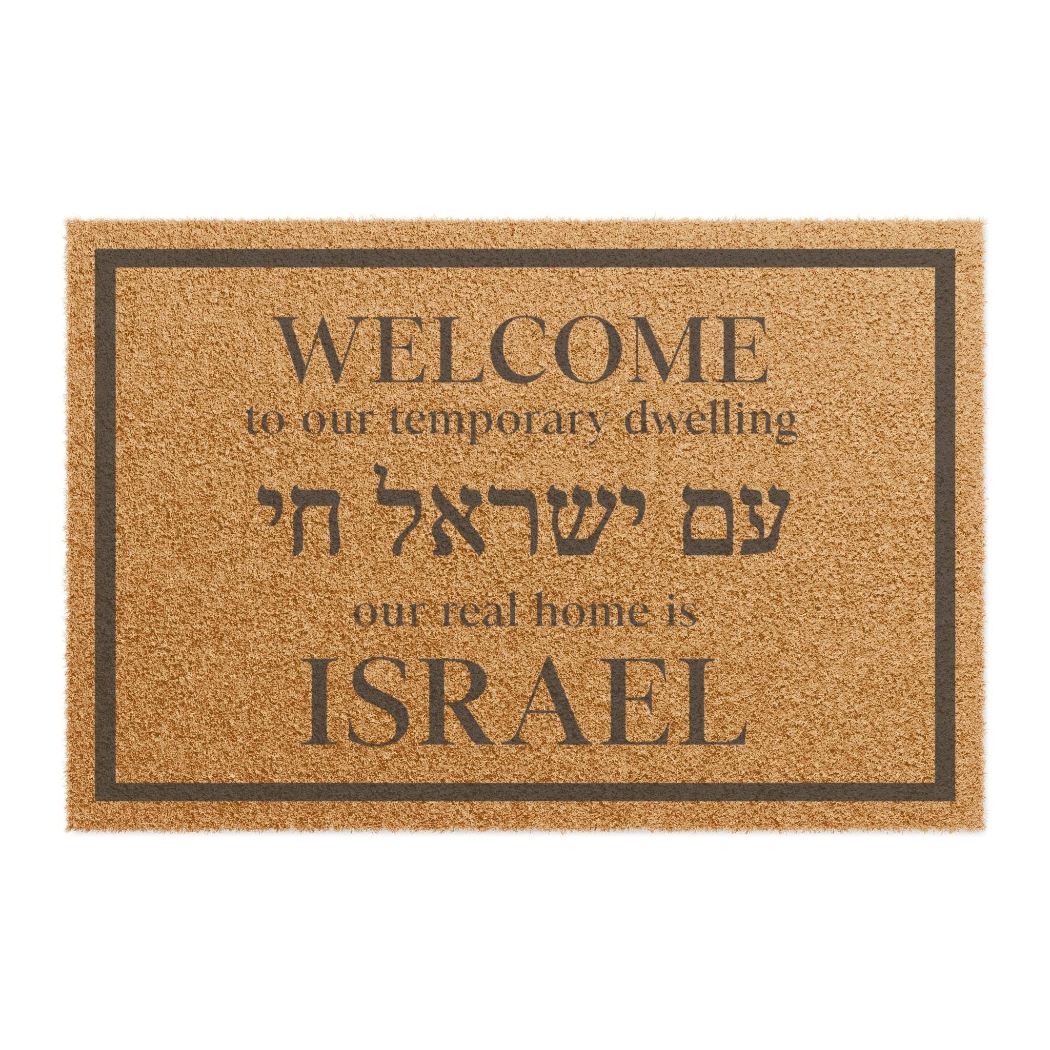 Am Yisrael Chai Coir Doormat, Jewish Housewarming Gift
