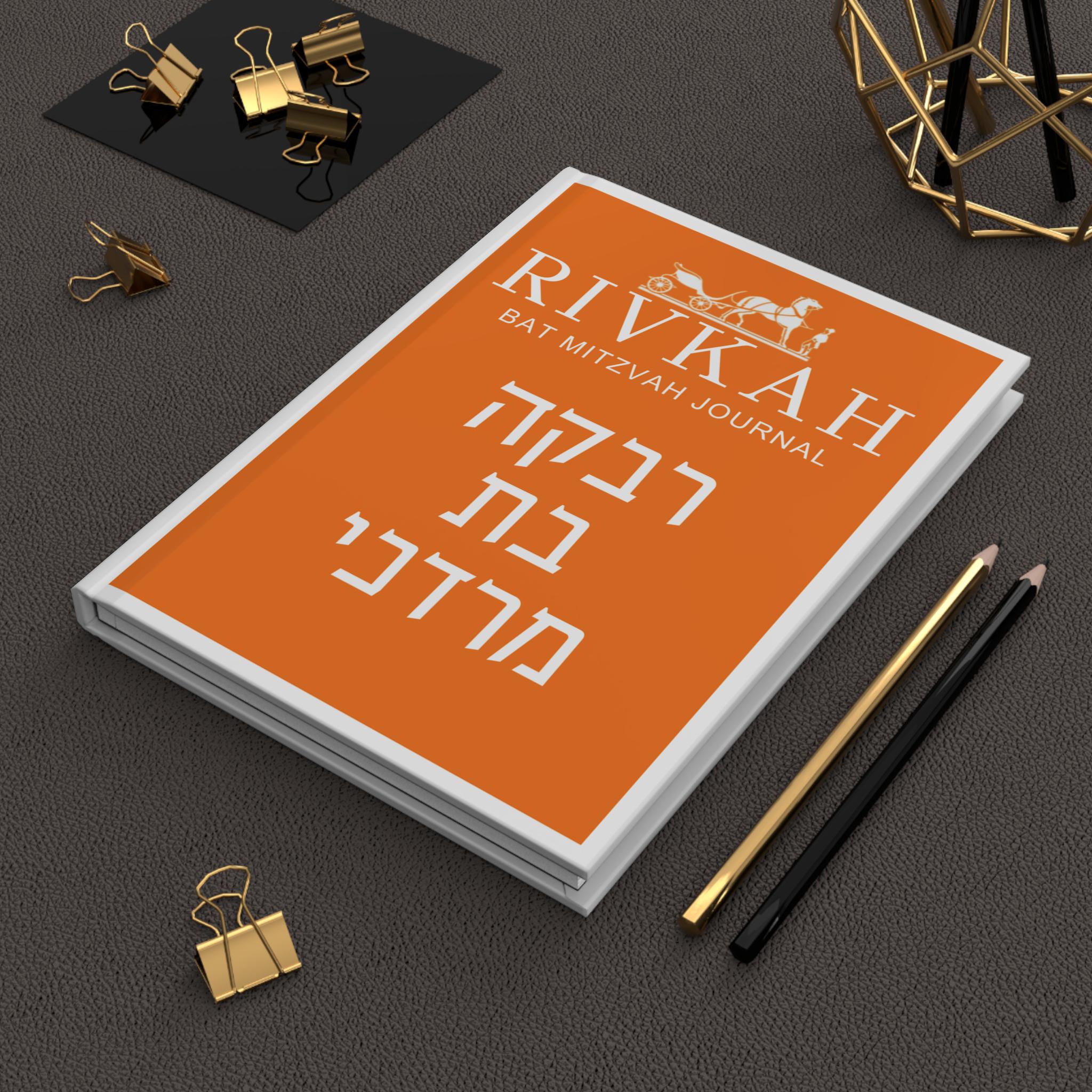 Bat Mitzvah Journal Hardcover | Personalized Hebrew Name personalized