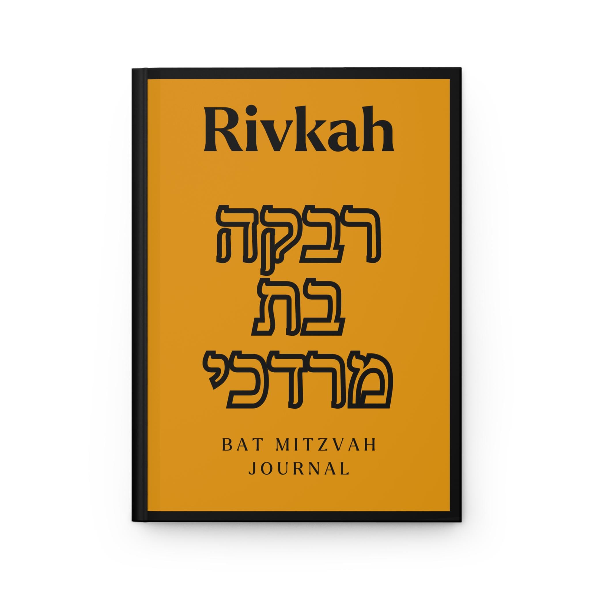 Bat Mitzvah Journal Hardcover | Personalized Hebrew Name personalized