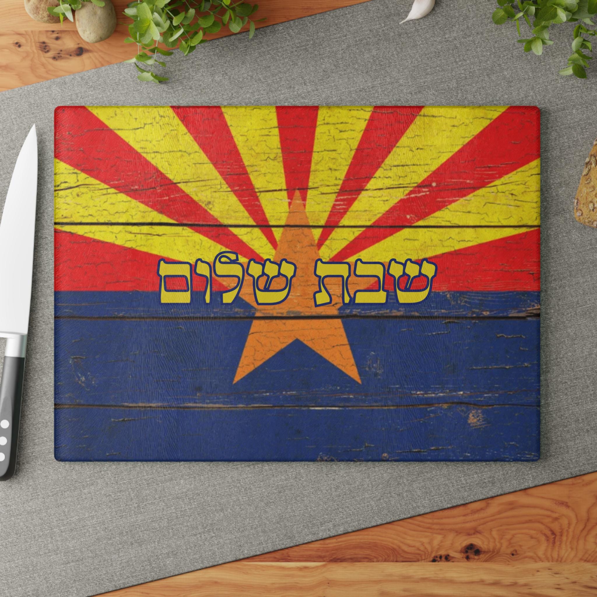Arizona Challah Board | Vintage Wood Look Shabbat Shalom Judaica Plate