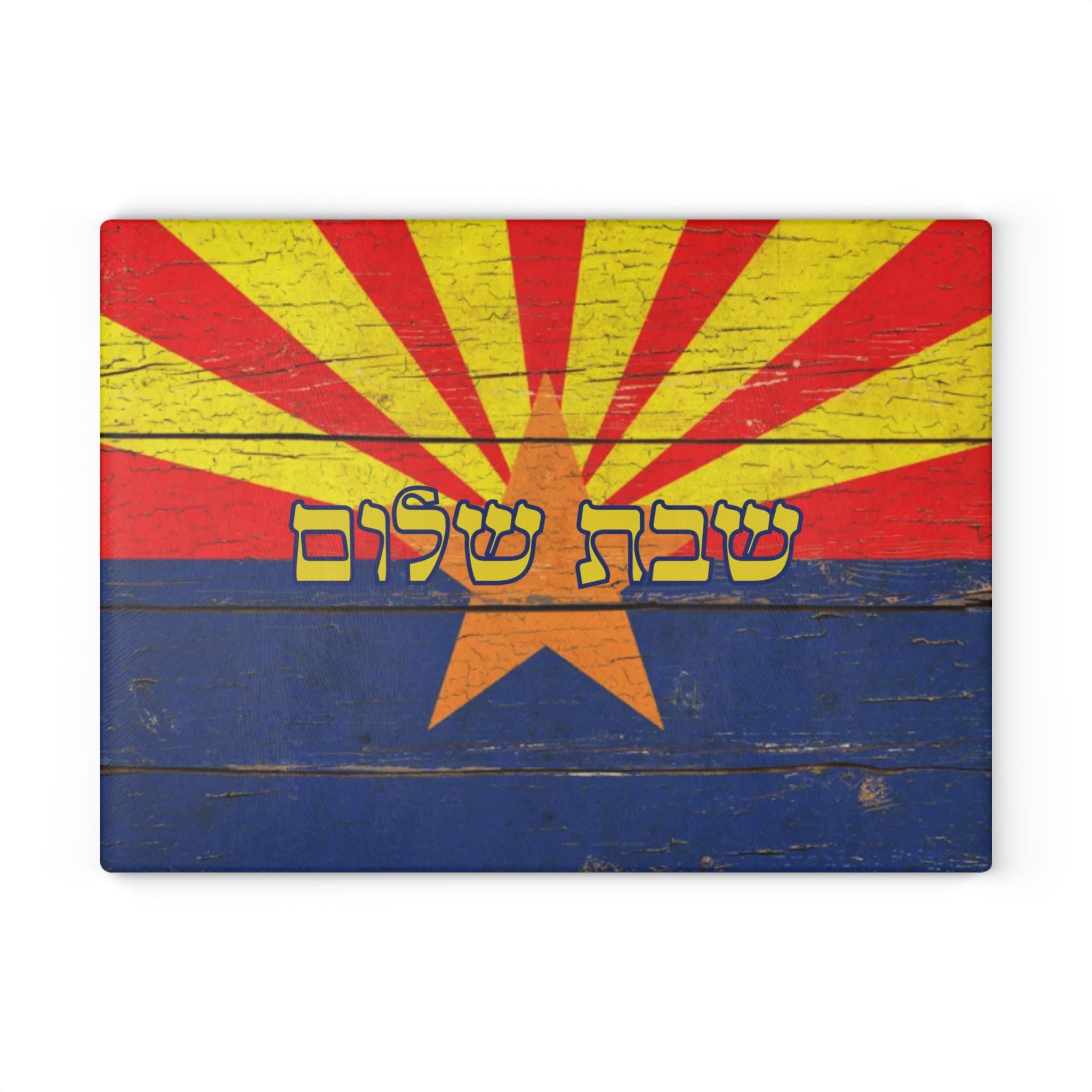 Arizona Challah Board | Vintage Wood Look Shabbat Shalom Judaica Plate