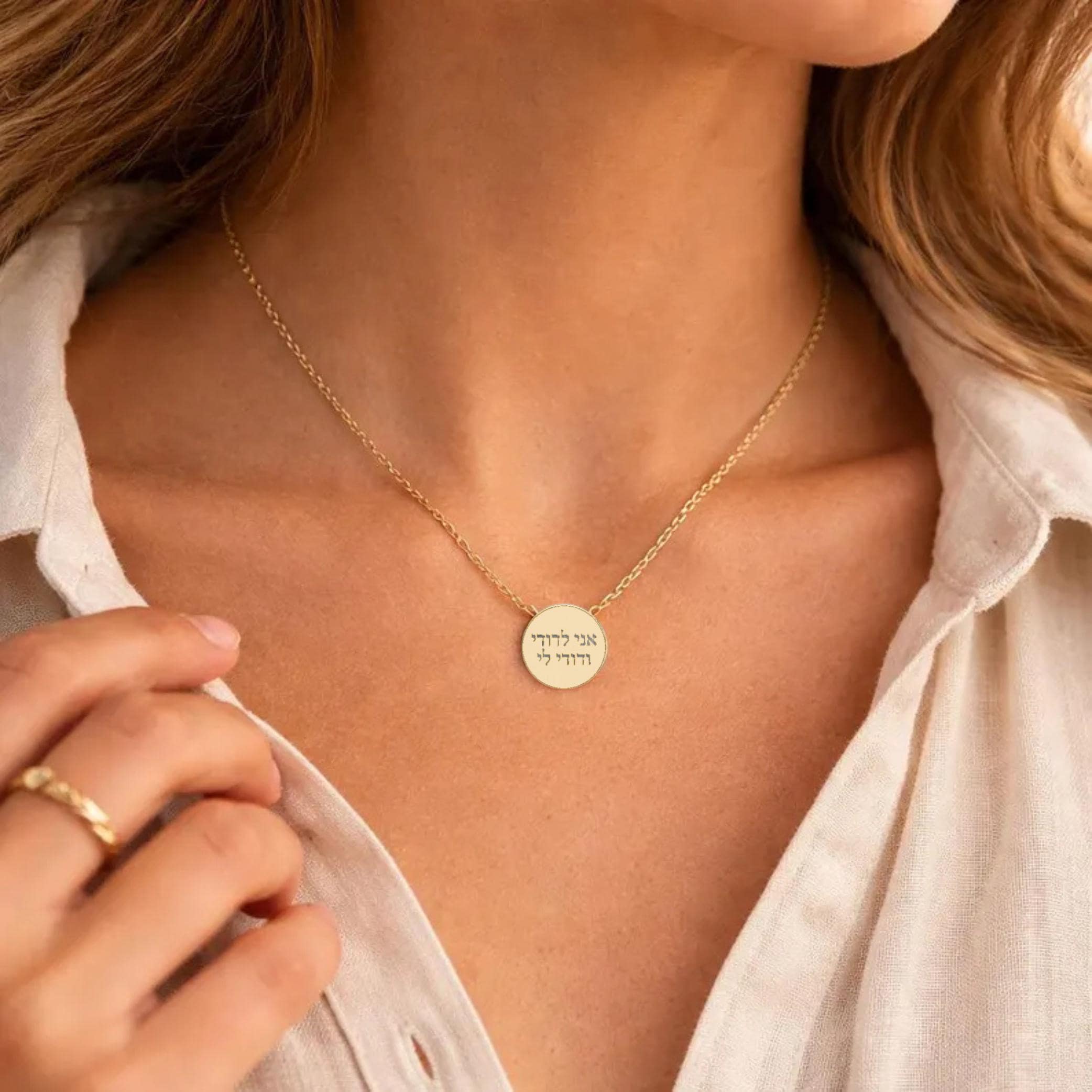 Ani Ldodi Vdodi Li Hebrew Necklace, Engraved Stainless Steel Judaica Pendant