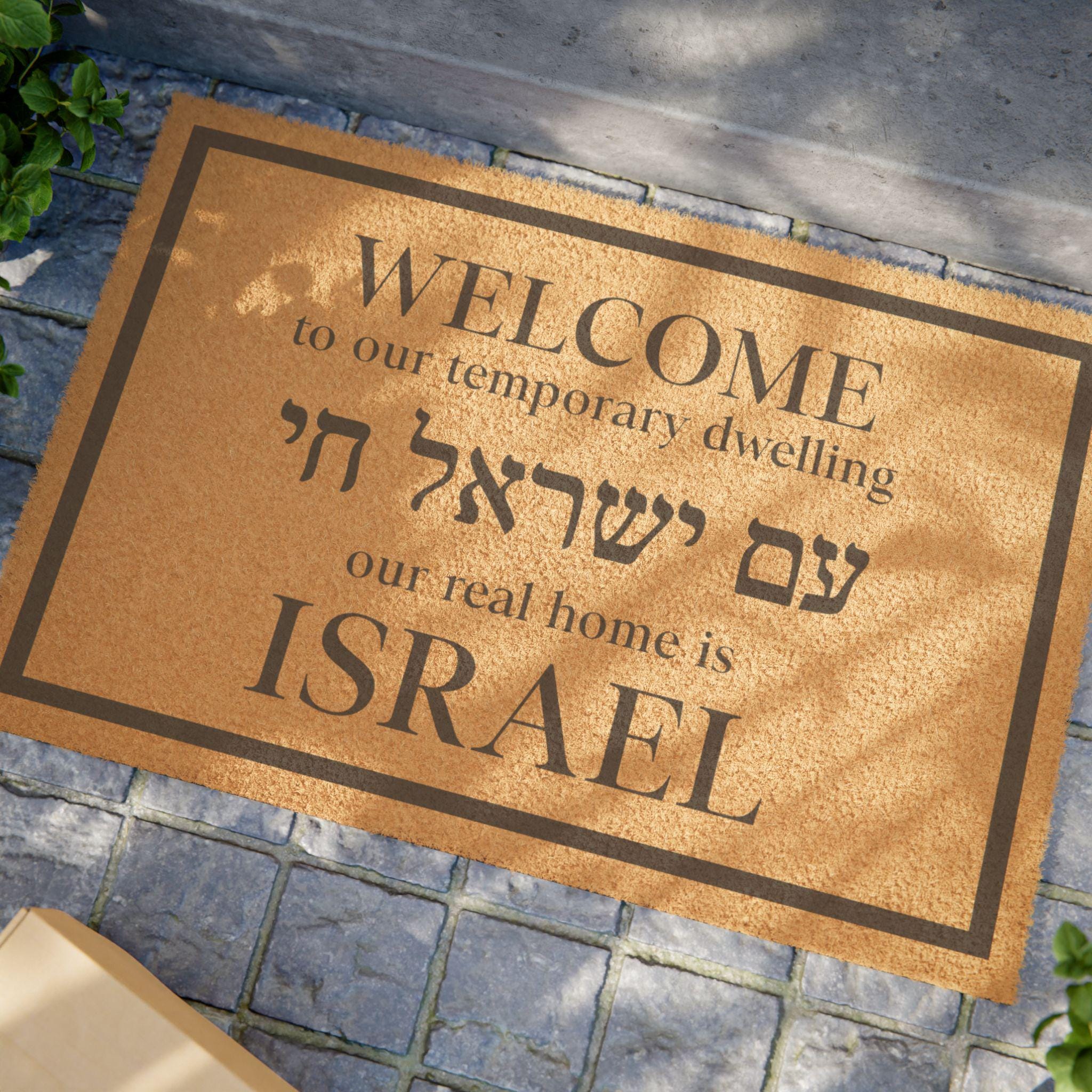 Am Yisrael Chai Coir Doormat, Jewish Housewarming Gift