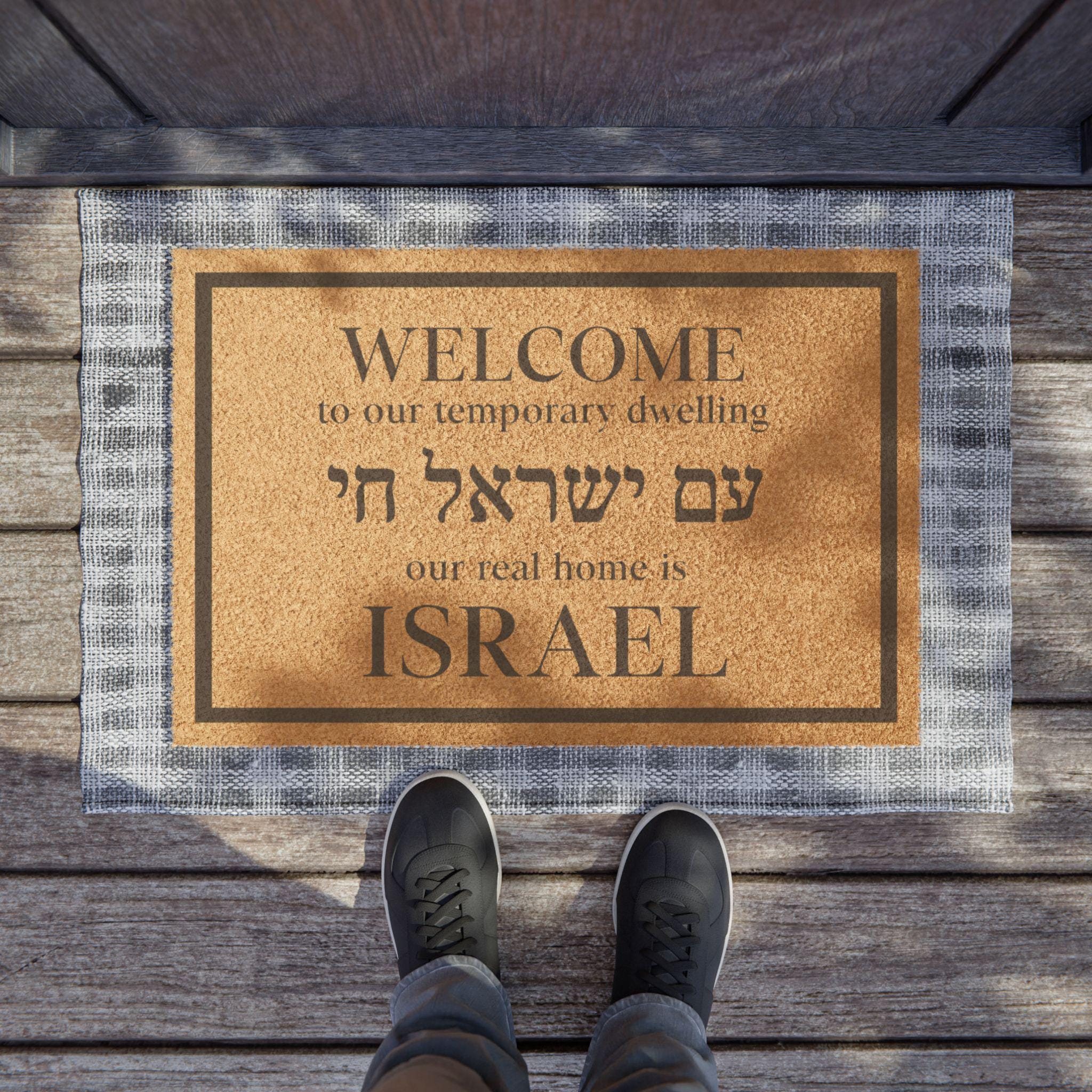 Am Yisrael Chai Coir Doormat, Jewish Housewarming Gift