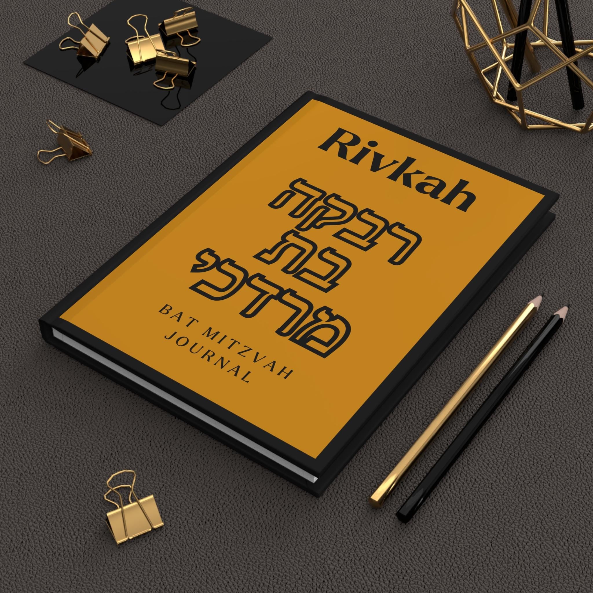 Bat Mitzvah Journal Hardcover | Personalized Hebrew Name personalized